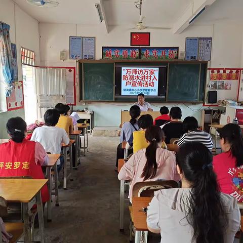 榃滨镇中心小学思理教学点“万师访万家”防溺水进村入户宣传教育活动