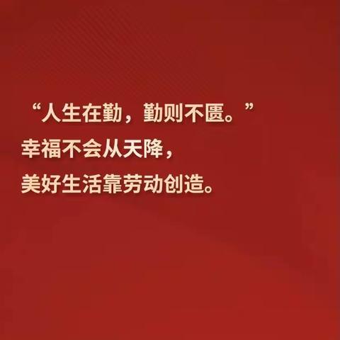 劳动创造一切，奋斗成就未来——记桃花江小学四年级桑田劳动教育基地实践活动