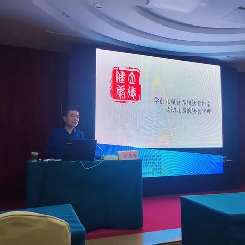 积淀提升  笃行致远 ---河南省2023年第4期园长任职资格培训（第一组）