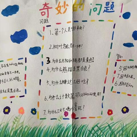 大自然的疑问，心中的问号