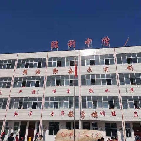 以梦为马，不负韶华——宁陵县胜利中学四二班班级纪实