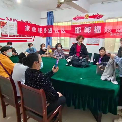 家政培训进社区        为民服务暖人心