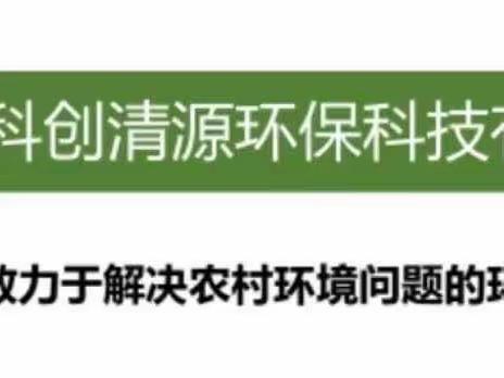 栾川县污水处理厂运行科创清源2023年5月20日