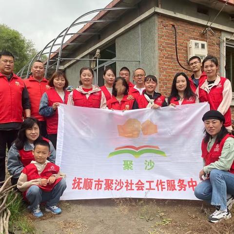 今日，让爱更有意义——记抚顺市聚沙社会工作服务中心峡河乡助学活动（2023.5.20）