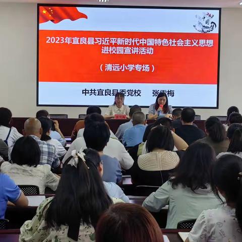 笃行不怠勤履职，再接再厉续华章——2023年宜良县习近平新时代中国特色社会主义思想进校园宣讲