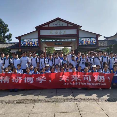 东皋2211班盘龙大观园研学活动