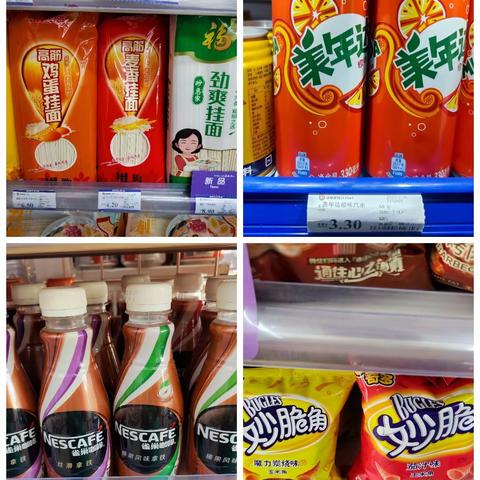 便利店白马山店巡场情况整改(5月16日)