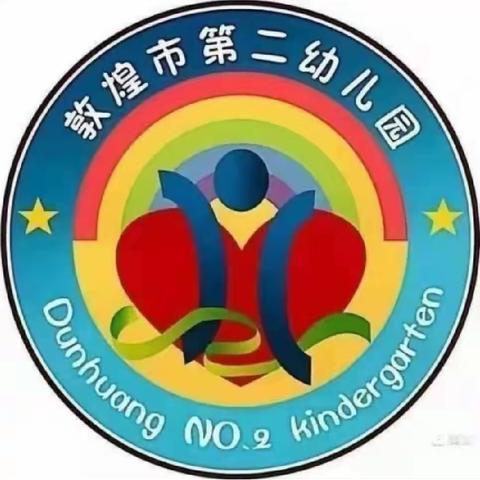 敦煌市第二幼儿园《不输在家庭教育》38卷之德国人的善良