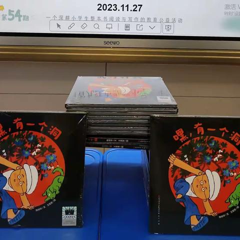 奇妙的洞洞   神奇的世界——九江市湖滨小学一年级24班第55期百千共读《嘿，有一个洞》