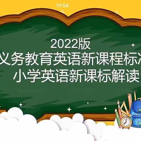 “三抓三促”行动研讨成果汇报---甘谷县新兴小学英语教研组第十周教研活动纪实