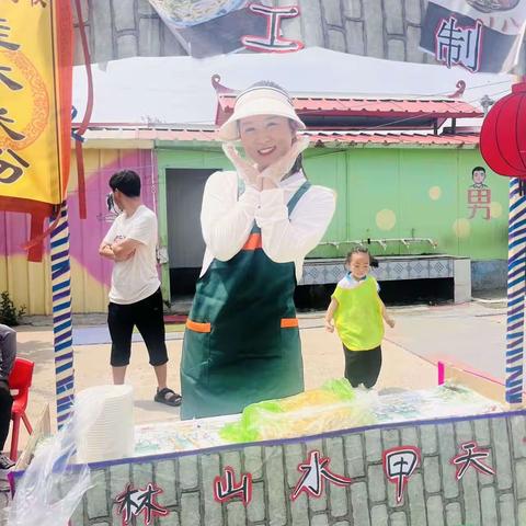 峰名幼儿园花样“六一”别样“烧烤”美食节活动圆满成功