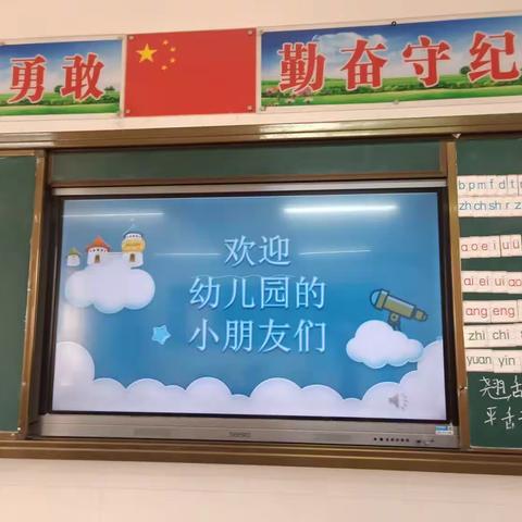 走进小学