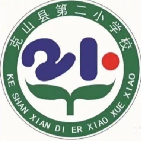 以“说”促教助提升，“课”从思来展风采——克山第二小学说课比赛