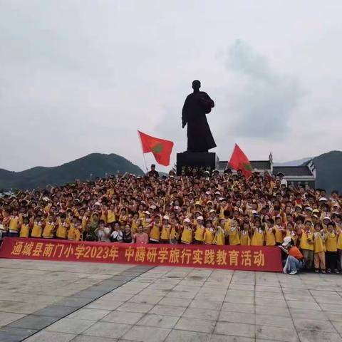 研学旅行促成长，多彩课堂在路上！——记南门小学二年级研学旅行