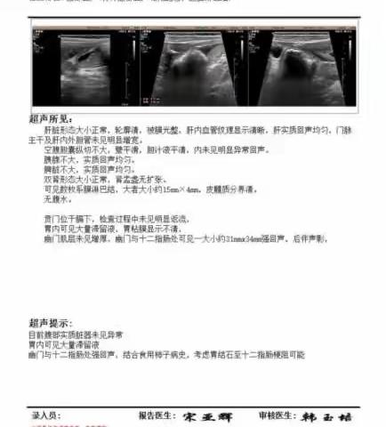 “石”从口入——胃内出现石头到底是怎么一回事？