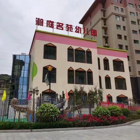 瀚庭名苑幼儿园暑假放假通知及温馨提示