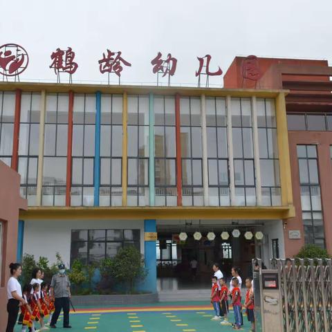 剑阁县督导评估组对鹤龄小学附属幼儿园开展四星级评定工作