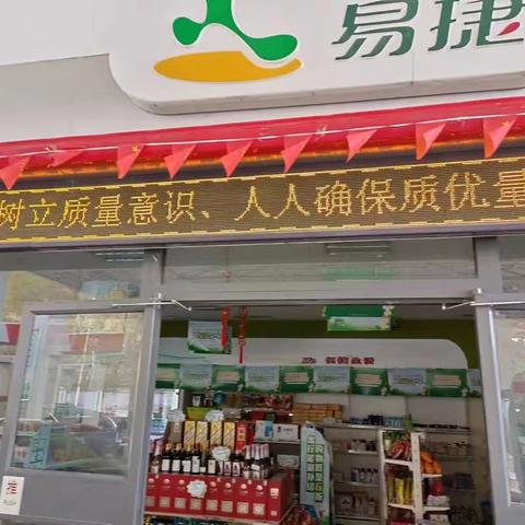 迪庆石油“质量日”活动