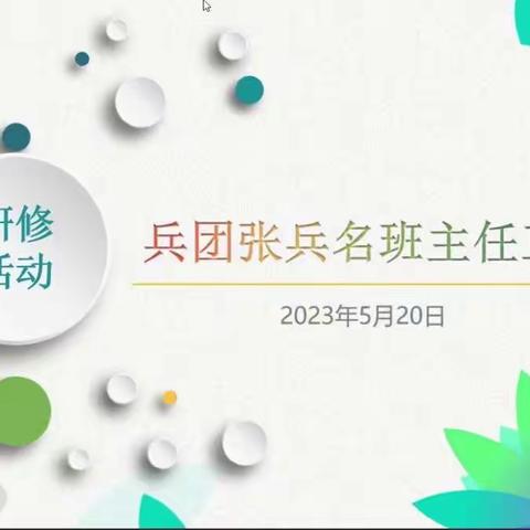 立德树人守初心         铸魂育人担使命