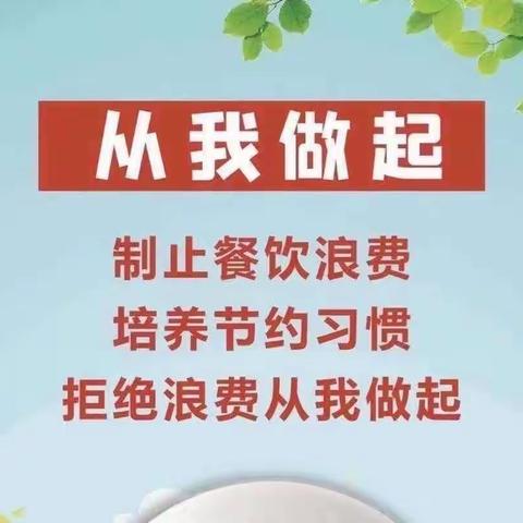 柳州市鱼峰区洛埠镇中心幼儿园教育集团石冲分园第6周食谱