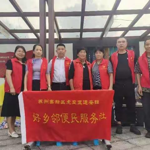 通安镇华通花园一区“暖心、暖情、暖通安”广场便民服务