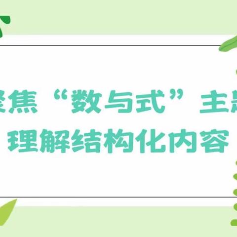 石颐园初中数学提高与示范工作站 2023.5.18活动纪实