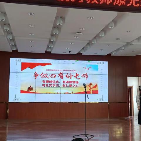 孔村中学开展“我为学校添光彩”师德演讲比赛