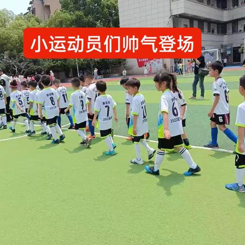 湖滨小学一（1）班校园足球节精彩瞬间