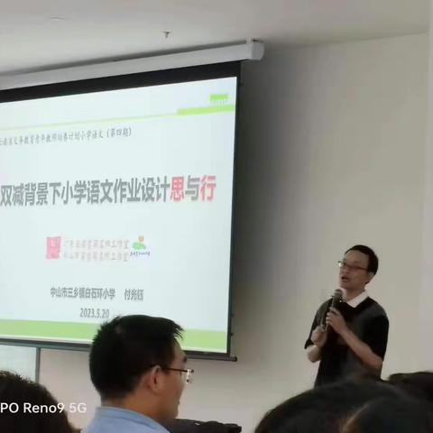 立足“双减” ，聚焦作业设计，探寻优化之路！——记云南省义务教育青年教师小学语文（第四期）培训