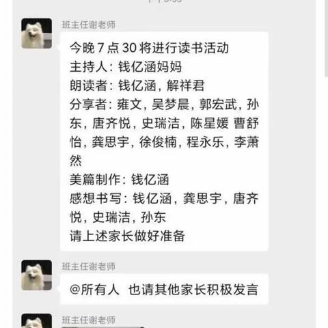 丹北实验初级中学七(1)班第七次读书活动