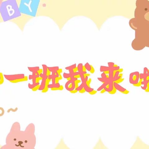 💖“时光清浅，用爱陪伴”💖——幼儿园一周跟岗记录📝