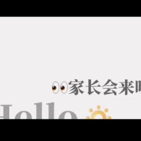 “用心陪伴 静待花开”—陵水中学高二十班家长会