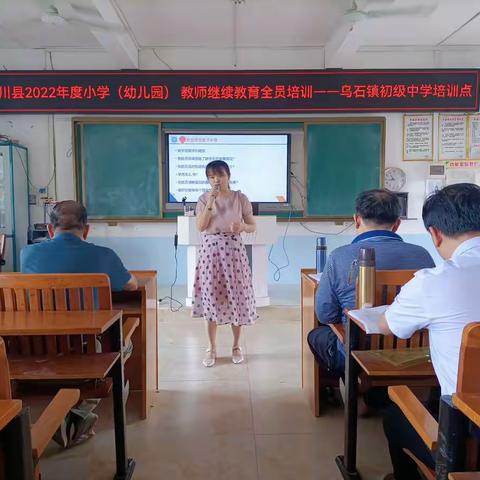 智慧教育   重构课堂——陆川县2023年度小学（幼儿园）教师继续教育全员培训（38班～乌石镇初级中学培训点）