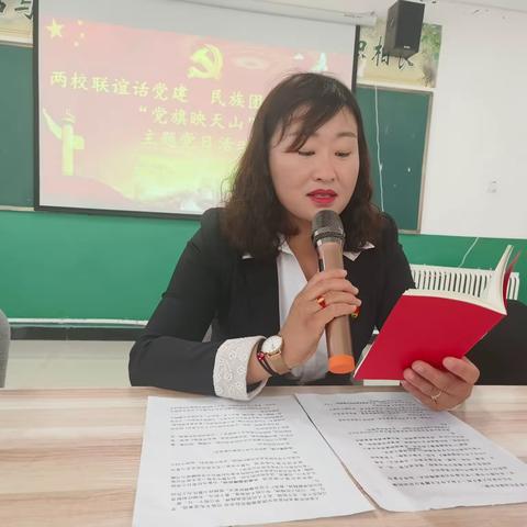 两校联谊话党建 民族团结共发展 —乌赞中学第三党支部联合套乌拉斯台小学开展“党旗映天山”主题党日活动