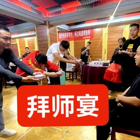 一杯拜师茶   一生师徒情