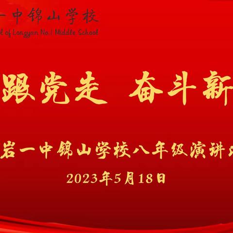 学习践悟二十大，砥砺奋进新征程