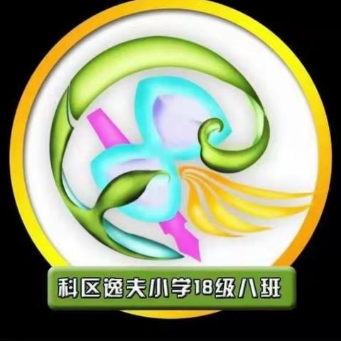 逸夫小学五年八班观看《家庭教育公开课》观后感