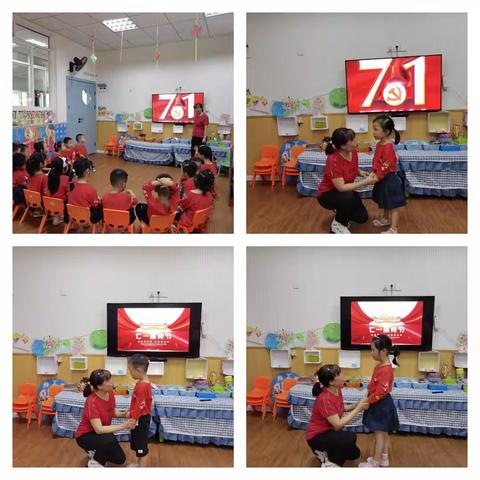 青羊区小星星幼儿园米奇一班“童心向党、党在我心”建党节主题活动