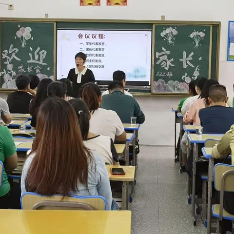 家校合力，携手同行——鹿峰中学召开七年级家长会