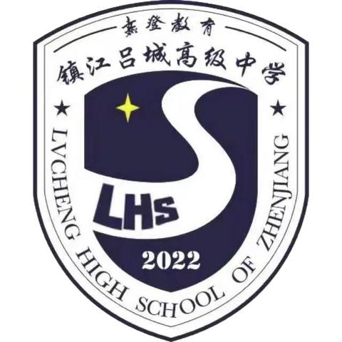 镇江吕城高级中学赴苏州吴江教研考察