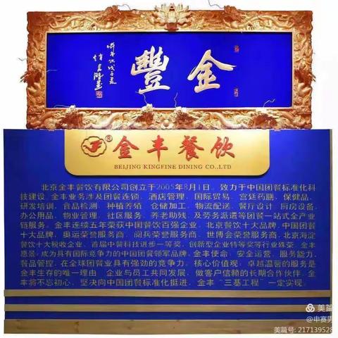 2023.5.20航天工程大学一食堂工作汇报