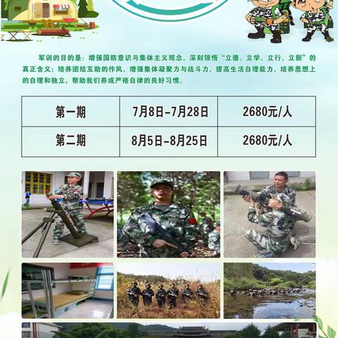 2023年镳兵特训营火热集结中