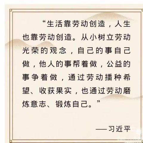 “快乐劳动，美在指尖”—记六年级一班劳动实践活动