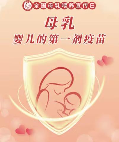 520母乳喂养日大型义诊活动