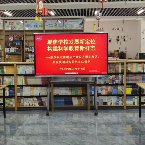 科学教育之光照亮朔城区第四中学——教育部中小学科学教育实验区、实验校专家调研指导组莅临指导