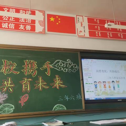 "家校携手，共育未来"——第九小学三年六班家长沙龙活动