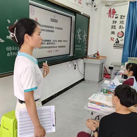 化州市青鸟高级中学高二6班家长会