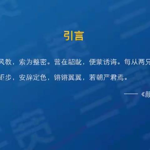 通辽市科尔沁区实验幼儿园大六班学习课程《中华礼仪之举止下篇》