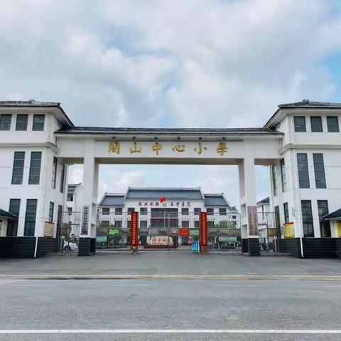 和而不同，互助成长——2023年樟树市小学“送教下乡”暨“同课异构”