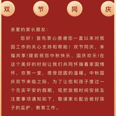 “喜迎国庆，礼赞祖国”—乌鲁木齐市水磨沟区政府幼儿园“庆十一”主题教育活动